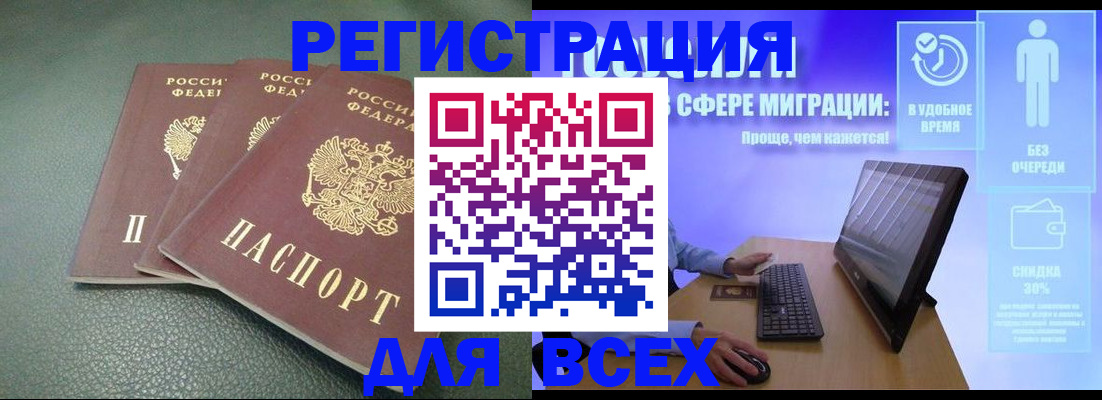 прописка штамп в Пестово